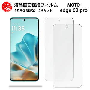 2 Zbg Motorola edge 60 pro tB Motorola edge 60 pro Gǂ ^ _炩 tNAtB yCA[ x wh~ tȒP P[XƊz