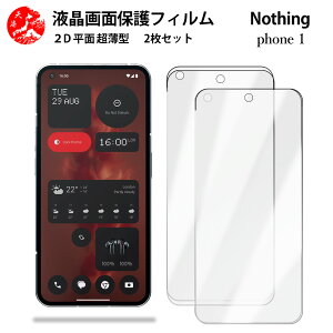 2 ���Z�b�g Nothing Phone1 �t�B���� Nothing Phone1 �t���[ ��G��ǂ� �����^ �_�炩�� �t���N���A�t�B���� �y�C�A�[�� �����x �w��h�~ ���t���ȒP �Ɗ������z