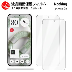 2 Zbg Nothing phone3a tB Nothing phone3a t[ Gǂ ^ _炩 tNAtB yCA[ x wh~ tȒP Ɗz