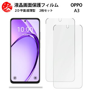 2 Zbg OPPO A3 5G tB OPPOa3 a3یA402OP Gǂ ^ _炩 tNAtB yCA[ x wh~ tȒP Ɗz