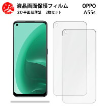 楽天市場】oppo a55s 5g ケース（特徴（ケース・シート）グレア（高 
