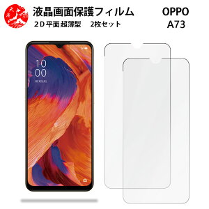 2 Zbg OPPO A73 tB OPPO A73 OPPOA73 A73یA73A73Ib| A73 Gǂ ^ _炩 tNAtB yCA[ x wh~ tȒP Ɗz