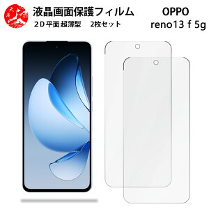 2 ���Z�b�g OPPO Reno13 F 5G �t�B���� Reno reno13f 5G �I�b�| ���m ��G��ǂ� �����^ �_�炩�� �t���N���A�t�B���� �y�C�A�[�� �����x �w��h�~ ���t���ȒP �Ɗ������z