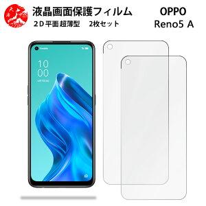 2 Zbg OPPO Reno5 A tB OPPO Reno5 A Reno5A Ib| Reno5A Gǂ ^ _炩 tNAtB yCA[ x wh~ tȒP Ɗz