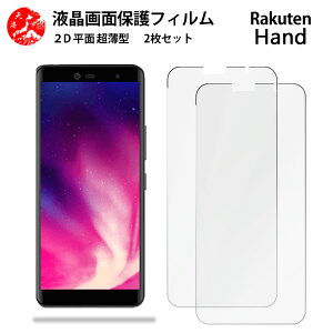 2 Zbg yVnh RAKUTEN HAND tB RAKUTEN RAKUTENHAND yVnhGǂ ^ _炩 tNAtB yCA[ x wh~ tȒP Ɗz