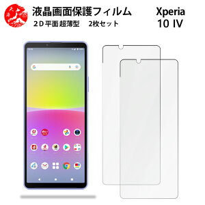 2 Zbg Xperia 10 IV tB Xperia 10 IV GNXyA10IV Gǂ ^ _炩 tNAtB yCA[ x wh~ tȒP Ɗz