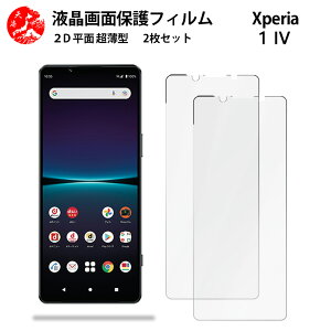 2 Zbg Xperia 1 IV tB Xperia 1 IV GNXyA1IV Gǂ ^ _炩 tNAtB yCA[ x wh~ tȒP Ɗz