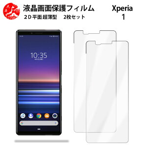 2 Zbg Xperia 1 ^ SO-03L SOV40 802SO tB Xperia1 SO-03L SOV40 802SO SO03L GNXyA1 Gǂ ^ _炩 tNAtB yCA[ x wh~ tȒP Ɗz