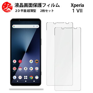 2 Zbg Xperia 1 VII SO-51F tB SO-51F XQ-FS72 GNXyA1VII Gǂ ^ _炩 tNAtB yCA[ x wh~ tȒP P[XƊz