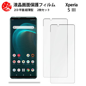 2 Zbg Xperia 5 III tB GNXyA5iii GNXyA5iii Gǂ ^ _炩 tNAtB yCA[ x wh~ tȒP Ɗz