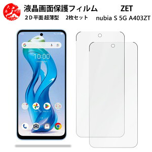 2 Zbg ZTE nubia s 5g tB A403ZT TCtP[^C krA ACB[ SIMt[ Gǂ ^ _炩 tNAtB yCA[ x wh~ tȒP Ɗ