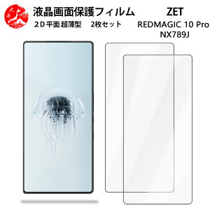 2 Zbg ZTE REDMAGIC 10 Pro tB REDMAGIC 10 Pro Gǂ ^ _炩 tNAtB yCA[ x wh~ tȒP Ɗz