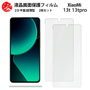 2 Zbg Xiaomi 13T Pro tB Xiaomi13TPro A301XM VI~ 13T v Gǂ ^ _炩 tNAtB yCA[ x wh~ tȒP Ɗz