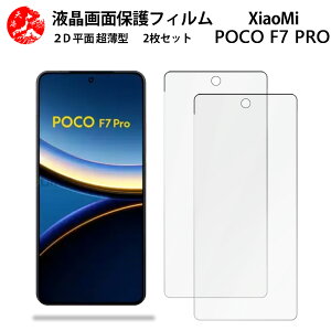 2 Zbg Xiaomi POCO F7 PRO tB Xiaomi POCO F7 PRO SIMt[ VI~ iSIM Gǂ ^ _炩 tNAtB yCA[ x wh~ tȒP Ɗz