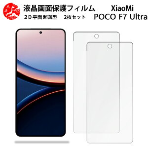 2 Zbg Xiaomi POCO F7 Ultra tB Xiaomi POCO F7 Ultra SIMt[ VI~ iSIM Gǂ ^ _炩 tNAtB yCA[ x wh~ tȒP Ɗz