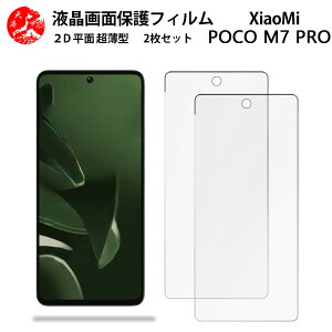 2 Zbg Xiaomi Poco M7 Pro 2409FPCC4G 5G tB pocom7pro VI~ pocom7pro Gǂ ^ _炩 tNAtB yCA[ x wh~ tȒP P[XƊz