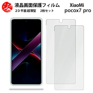2 Zbg Xiaomi POCO X7 Pro 5G tB Xiaomi POCO X7 Pro 5G SIMt[ VI~ iSIM Gǂ ^ _炩 tNAtB yCA[ x wh~ tȒP Ɗz