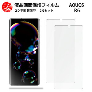 2 Zbg AQUOS R6 tB ϏՌ SH-51B SH51BANIX R6 aquosr6 SH51B docomo Gǂ ^ _炩 tNAtB yCA[ x wh~ tȒP Ɗz
