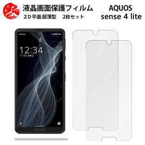 2 Zbg AQUOS sense4 lite tB sense4 lite Sense4 lite Sense4liteANIX ZX Gǂ ^ _炩 tNAtB yCA[ x wh~ tȒP Ɗz