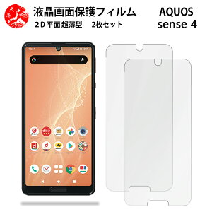 2 Zbg AQUOS sense4 tB sh-41a ^ sh41aaquossh41ash41a Sense4ANIX ZX Gǂ ^ _炩 tNAtB yCA[ x wh~ tȒP Ɗz