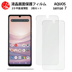 2 Zbg AQUOS sense7 tB sense7ANIX ZX Gǂ ^ _炩 tNAtB yCA[ x wh~ tȒP Ɗz