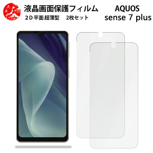 2 Zbg AQUOS sense7 Plus tB sense7+ sense7 Plus sense7plussimt[ Gǂ ^ _炩 tNAtB yCA[ x wh~ tȒP Ɗz