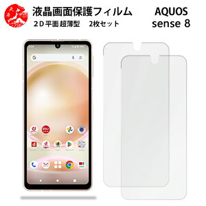 2 Zbg AQUOS sense8 tB aquossense8 SH54D SHG11 SH-54D sense8ANIX ZX Gǂ ^ _炩 tNAtB yCA[ x wh~ tȒP Ɗz