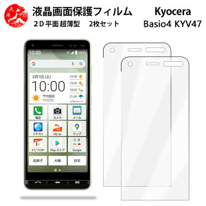 2 Zbg BASIO4 KYV47 tB KYV47 KYV47BASIO4 BASIO4 xCVI4 kyocera CoC Gǂ ^ _炩 tNAtB yCA[ x wh~ tȒP Ɗz
