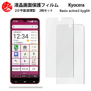 2 Zbg Basio Active3 KYG04 tB Basio Active3 KYG04 Gǂ ^ _炩 tNAtB yCA[ x wh~ tȒP P[XƊz