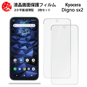 2 Zbg DIGNO SX2 tB DIGNO SX2 DIGNO SX2 DIGNOsx2Gǂ ^ _炩 tNAtB yCA[ x wh~ tȒP Ɗz