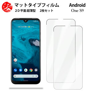 2 Zbg Android One S9 A`OA() tB Android One S9 AhCh s9 ̔˂yAڂɗDyȂ wh~ CAȂ ڂ̔y z