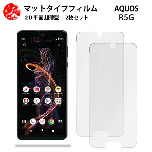 2 Zbg AQUOS R5G A`OA() tB AQUOSR5G SH-51A SHG01 ̔˂yAڂɗDyȂ wh~ CAȂ ڂ̔y z