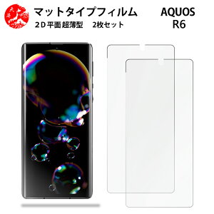 2 Zbg AQUOS R6 A`OA() tB ϏՌ SH-51B SH51BANIX R6 aquosr6 SH51B docomo ̔˂yAڂɗDyȂ wh~ CAȂ ڂ̔y z