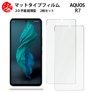 2 Zbg AQUOS R7 A`OA() tB ϏՌ ANIX R7 SH-52C aquosr7 ̔˂yAڂɗDyȂ wh~ CAȂ ڂ̔y z