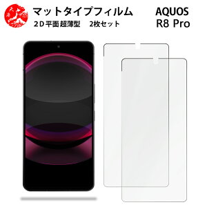 2 Zbg AQUOS R8 Pro A`OA() tB ϏՌ A301SH ANIX r8 aquosr8Pro ̔˂yAڂɗDyȂ wh~ CAȂ ڂ̔y z