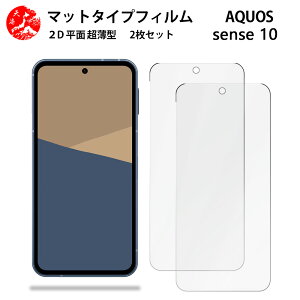 2 ���Z�b�g AQUOS Sense10 �A���`�O���A(�����) �t�B���� AQUOS sense10 SH-53F SHG15 A505SH SH-M33 �A�N�I�X �Z���X ���̔��˂��y�����A���ڂɗD�����y�����Ȃ� �w��h�~ �C�A�Ȃ� �ڂ̔��y�� �z