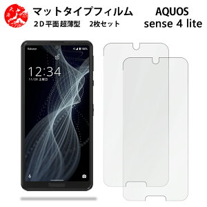 2 Zbg AQUOS sense4 lite A`OA() tB sense4 lite Sense4 lite Sense4liteANIX ZX ̔˂yAڂɗDyȂ wh~ CAȂ ڂ̔y z