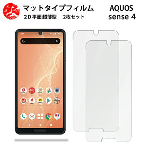 2 Zbg AQUOS sense4 A`OA() tB sh-41a ^ sh41aaquossh41ash41a Sense4ANIX ZX ̔˂yAڂɗDyȂ wh~ CAȂ ڂ̔y z