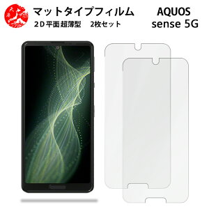 2 Zbg AQUOS sense 5G A`OA() tB docomo SH-53A SH53A Sense5g Sense5gSense5g̔˂yAڂɗDyȂ wh~ CAȂ ڂ̔y z