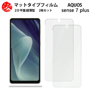 2 Zbg AQUOS sense7 Plus A`OA() tB sense7+ sense7 Plus sense7plussimt[ ̔˂yAڂɗDyȂ wh~ CAȂ ڂ̔y z
