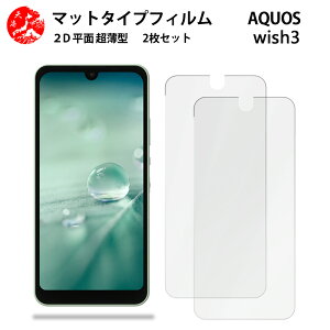 2 Zbg AQUOS WISH3 A`OA() tB aquoswish3 aquosEBbV SH-53D A302SH ANIXwish3 ANIX ̔˂yAڂɗDyȂ wh~ CAȂ ڂ̔y 