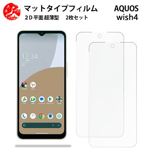 2 Zbg AQUOS WISH4 A`OA() tB aquoswish4 aquosEBbV SH-52E A402SH ANIXwish4 ANIX ̔˂yAڂɗDyȂ wh~ CAȂ ڂ̔y 