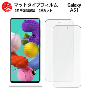 2 Zbg Galaxy A51 A`OA() tB SC-54A SC54AA51 MNV[A51GalaxyA51 MNV[ SC54A ̔˂yAڂɗDyȂ wh~ CAȂ ڂ̔y z