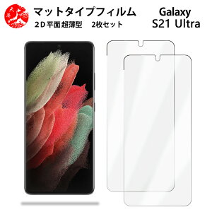 2 Zbg Galaxy S21 Ultra A`OA() tB SC-52B S21ultra SC-52BMNV[S21ultraGalaxyS20 SC52B ̔˂yAڂɗDyȂ wh~ CAȂ ڂ̔y z
