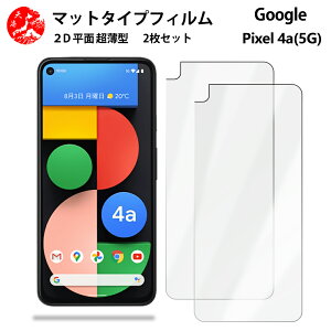 2 Zbg Google Pixel 4A(5G) A`OA() tB Pixel4A5g Pixel4A5gPixel4A5gO[O sNZ4a5g ̔˂yAڂɗDyȂ wh~ CAȂ ڂ̔y z