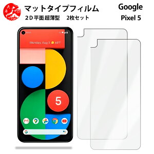 2 Zbg Google Pixel5 A`OA() tB sNZ5 Pixel 5 Pixel5 Pixel5Pixel5sNZ5 ̔˂yAڂɗDyȂ wh~ CAȂ ڂ̔y z