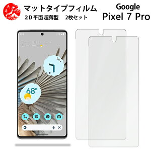 2 Zbg Google Pixel7 Pro A`OA() tB sNZ7Pro Pixel 7 Pro Pixel7 sNZ7Pro ̔˂yAڂɗDyȂ wh~ CAȂ ڂ̔y z