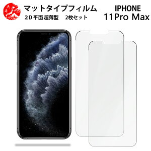 2 Zbg iPhone 11 pro Max A`OA() tB ACtH11promax ACz11promax ACtH11promax iPhone11promax ACtH ̔˂yAڂɗDyȂ wh~ C