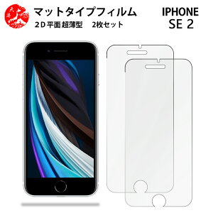 2 Zbg iPhone SE 2 2020N A`OA() tB iPhone SE2 iPhoneSE2iPhonese2 ACtHse2 ̔˂yAڂɗDyȂ wh~ CAȂ ڂ̔y z