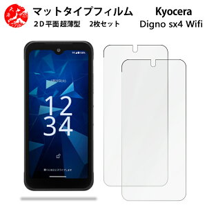 2 Zbg DIGNO SX4 Wi-FI A`OA() tB DIGNOsx4 KC-S205 DIGNOsx4̔˂yAڂɗDyȂ wh~ CAȂ ڂ̔y z